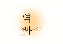 가상국가 건설하기 고려연방 공화국-3