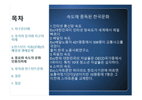 육식과 인스턴트 문화 인스턴트 식품문화의 배경과 생태문제-14