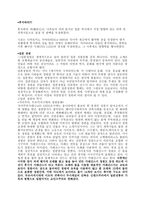 료안지龍安寺용안사-2