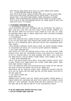 북조선 사회주의 체제 성립사 625 전쟁과 전시체제 19501953-2