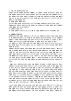 북조선 사회주의 체제 성립사 625 전쟁과 전시체제 19501953-3
