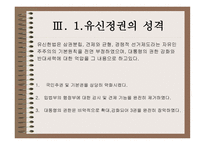 516 군사쿠데타와 박정희 정권-11