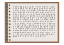 516 군사쿠데타와 박정희 정권-14