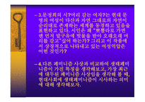 생태 페미니즘 문학의 흐름-15
