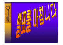 생태 페미니즘 문학의 흐름-16