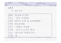 한국의 언어문화 통신언어-11