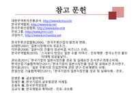 진로소주의 일본 시장 전략-11