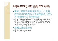 백제 사료 분석을 통해 본 세계관-7