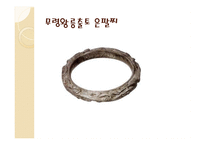 백제 사료 분석을 통해 본 세계관-15