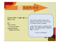 형이상학파 레포트-6