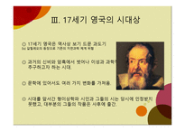 형이상학파 레포트-8