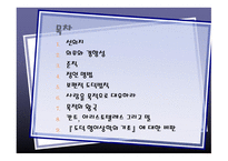 철학 칸트의 도덕 형이상학의 기초-3