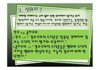 철학 칸트의 도덕 형이상학의 기초-4