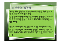 철학 칸트의 도덕 형이상학의 기초-5