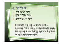 철학 칸트의 도덕 형이상학의 기초-7
