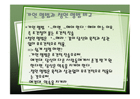 철학 칸트의 도덕 형이상학의 기초-8