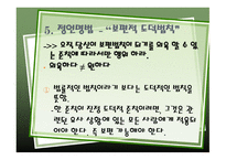 철학 칸트의 도덕 형이상학의 기초-9