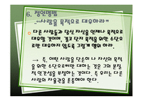 철학 칸트의 도덕 형이상학의 기초-11