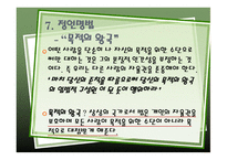 철학 칸트의 도덕 형이상학의 기초-12