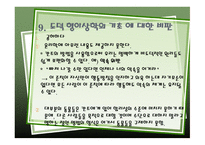 철학 칸트의 도덕 형이상학의 기초-14