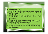 철학 칸트의 도덕 형이상학의 기초-15