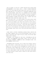 중국 근현대사 신문화운동에 영향을 준인물-2