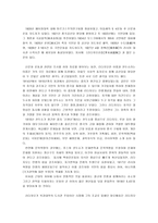 중국 근현대사 신문화운동에 영향을 준인물-4