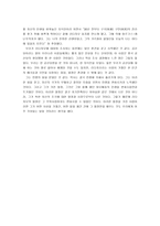 중국 근현대사 신문화운동에 영향을 준인물-5