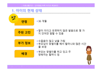 언어발달 부족 아이의 해결방안-3