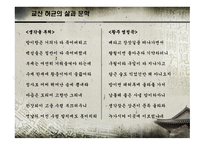 교산 허균의 삶과 문학-7