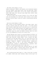 당대 전기문학 보고서-2