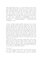 당대 전기문학 보고서-3