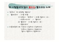 언어와 표현 한글 맞춤법-2
