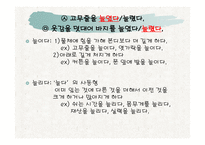 언어와 표현 한글 맞춤법-4