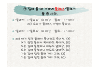언어와 표현 한글 맞춤법-7