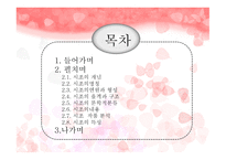 시조時調개론 리포트-2