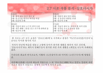 시조時調개론 리포트-13