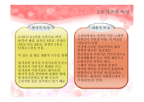 시조時調개론 리포트-14