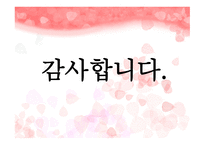 시조時調개론 리포트-15