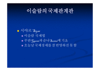 세기 평화학 이슬람 평화사상-15