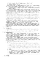 위기의 개입 과정-2