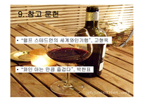 미국 와인 리포트-15