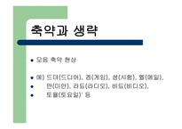 컴퓨터 대화방의 언어1-11