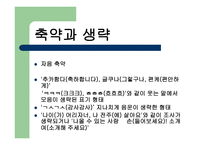 컴퓨터 대화방의 언어1-12