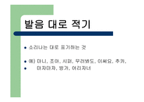 컴퓨터 대화방의 언어1-16