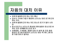 컴퓨터 대화방의 언어1-20