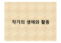 김광규의 아니다 그렇지 않다와 이성부의 우리들의 양식 작품 분석-3
