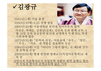 김광규의 아니다 그렇지 않다와 이성부의 우리들의 양식 작품 분석-4