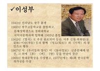 김광규의 아니다 그렇지 않다와 이성부의 우리들의 양식 작품 분석-5