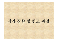 김광규의 아니다 그렇지 않다와 이성부의 우리들의 양식 작품 분석-6